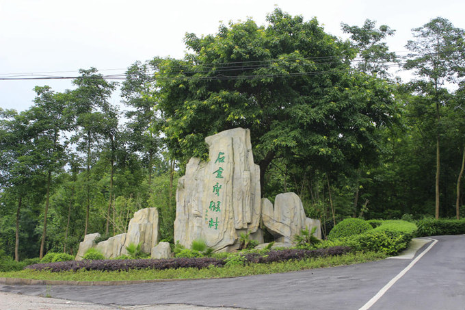 合川石泉山庄在哪里_重庆石泉山庄好玩吗?